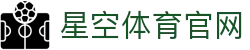 星空·体育(xingkong.com)官方网站